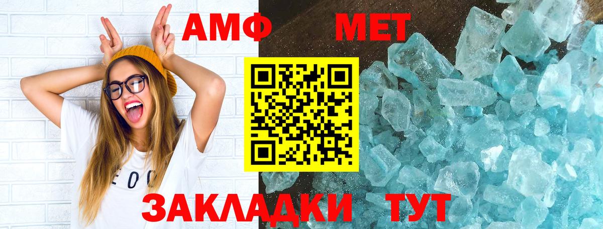 АМФ VHQ Нижневартовск
