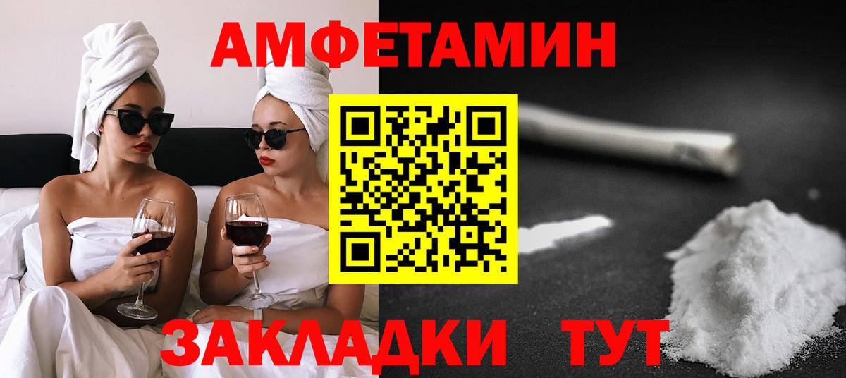 Нижневартовск  АМФ Розовый  АМФЕТАМИН  Вход с VPN 