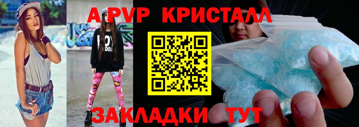 Alpha-PVP мука Нижневартовск