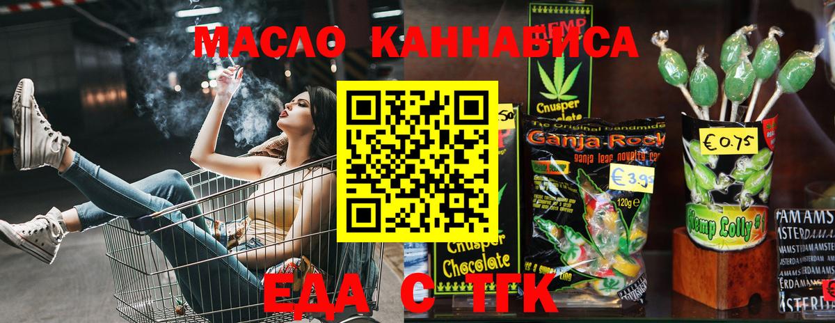 Нижневартовск  Печенье с ТГК марихуана  Вход с VPN 