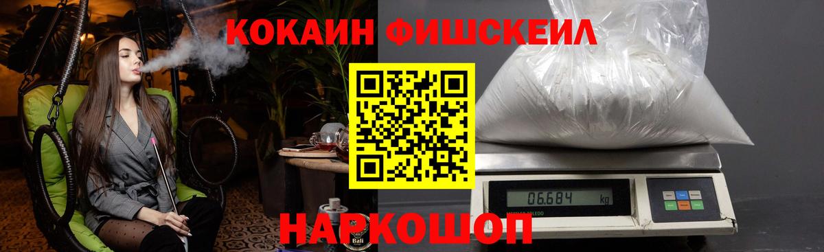 Кокаин VHQ Нижневартовск