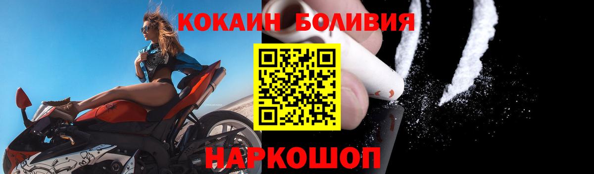 Нижневартовск  COCAIN Перу  Вход с VPN  КОКАИН 97% 