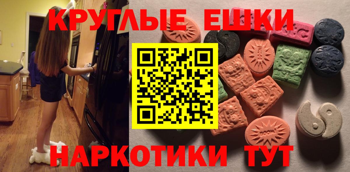 ЭКСТАЗИ MDMA Нижневартовск