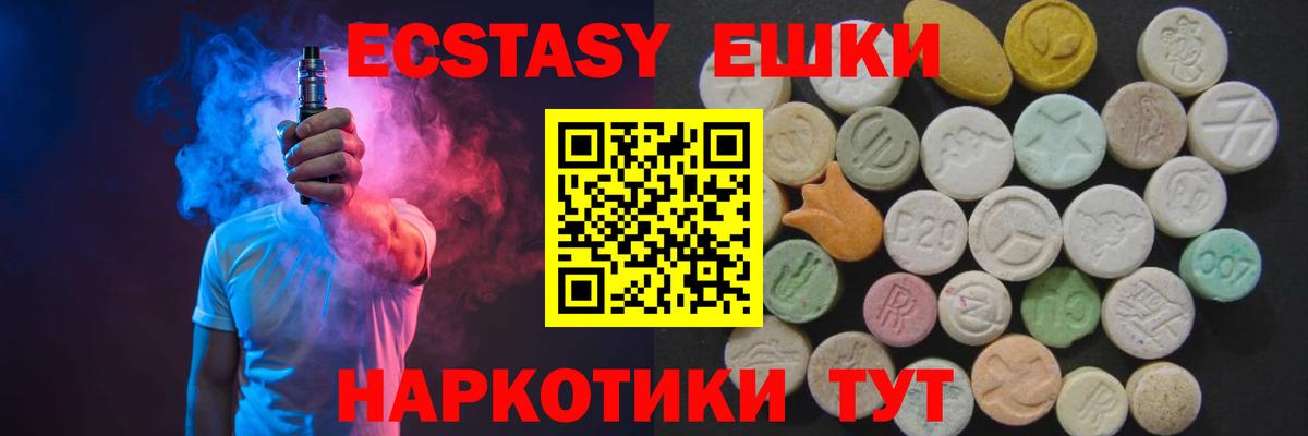 ЭКСТАЗИ  ссылка на мегу зеркало  Нижневартовск  Вход с VPN  ЭКСТАЗИ круглые  сайты даркнета телеграм  Экстази Дубай 