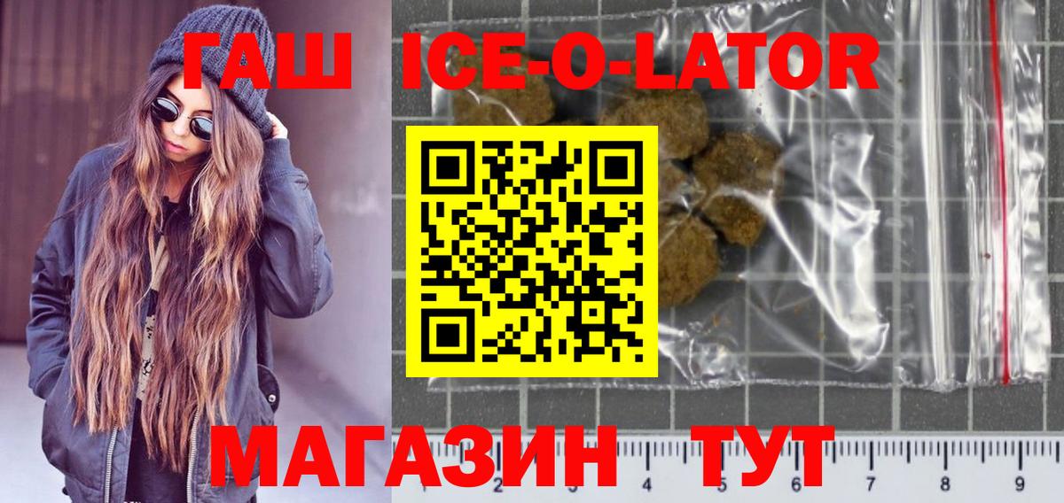 Нижневартовск  ГАШИШ хэш  Вход с VPN  Гашиш hashish 