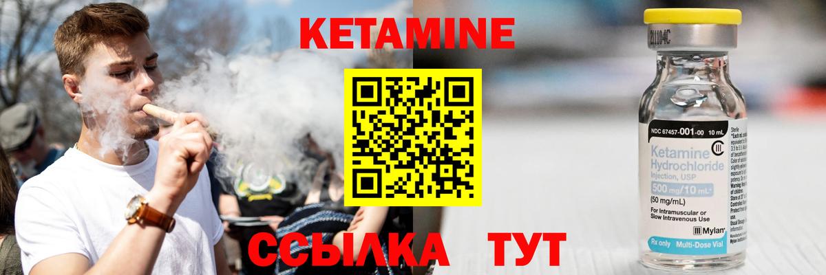 КЕТАМИН ketamine  Вход с VPN  КЕТАМИН VHQ  Нижневартовск 