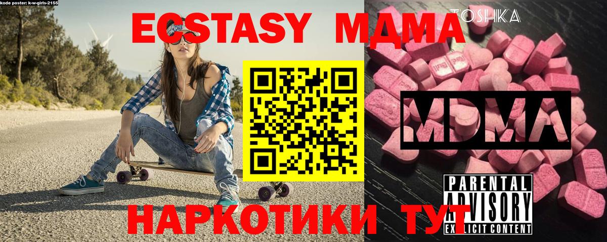 Нижневартовск  МДМА VHQ  МДМА  МДМА кристаллы  Вход с VPN 