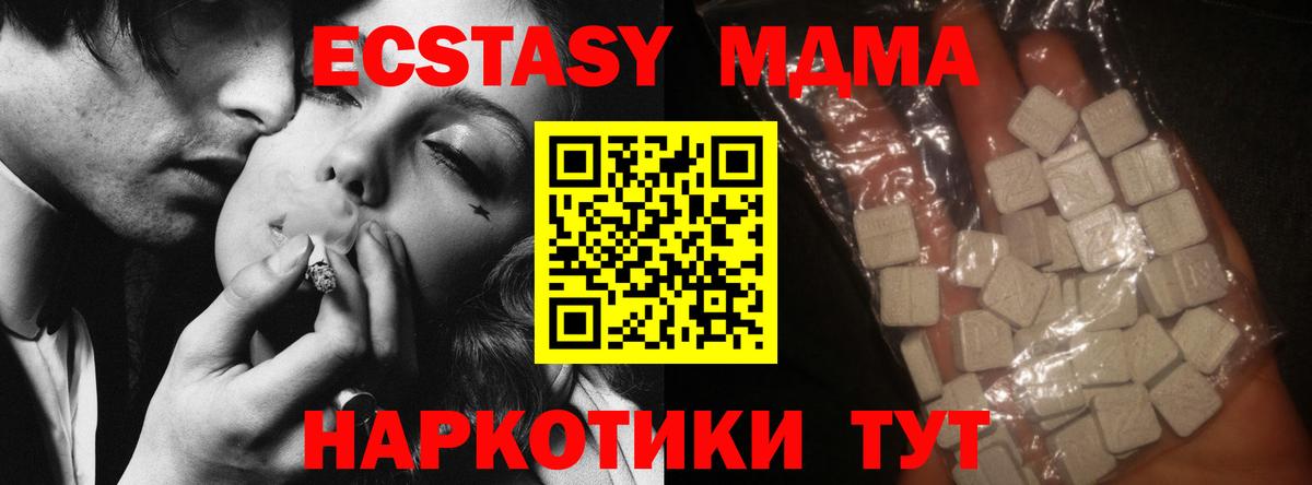 МДМА crystal Нижневартовск
