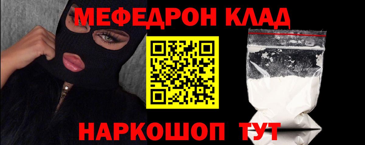 Нижневартовск  гидра ТОР  Мефедрон VHQ  МЕФ  МЯУ-МЯУ  Вход с VPN  Мефедрон мука 