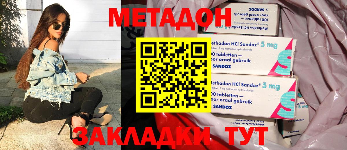 Метадон мёд Нижневартовск