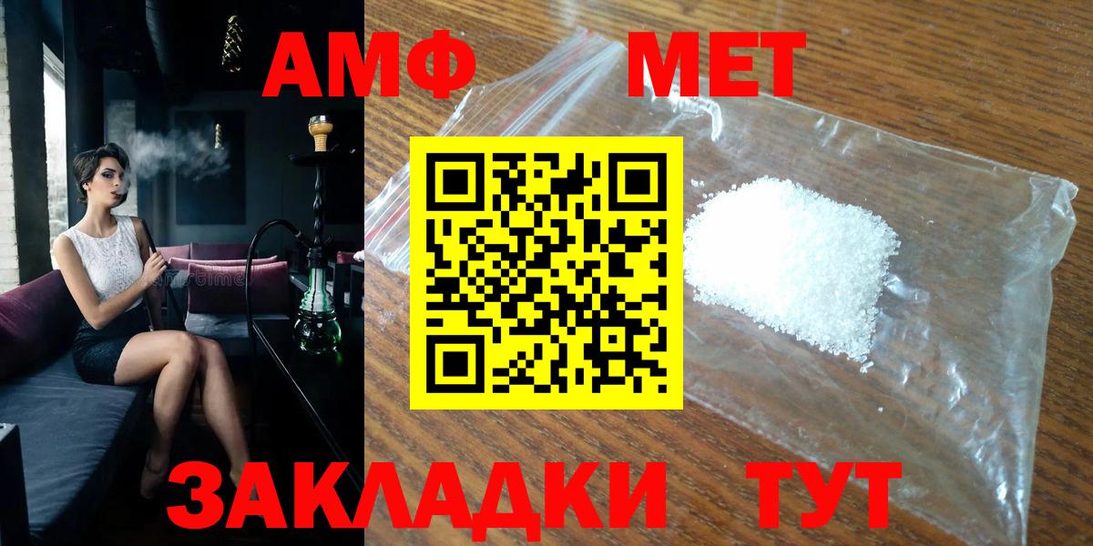 Метамфетамин винт Нижневартовск
