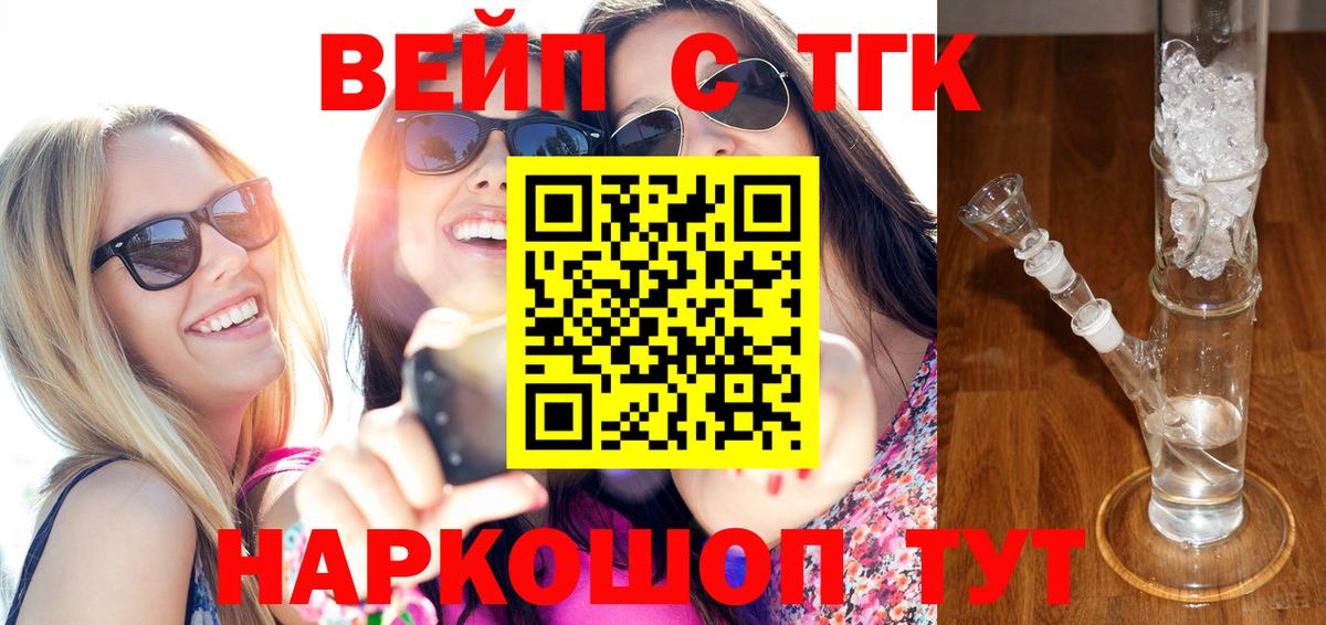 ТГК THC oil  Вход с VPN  Нижневартовск 